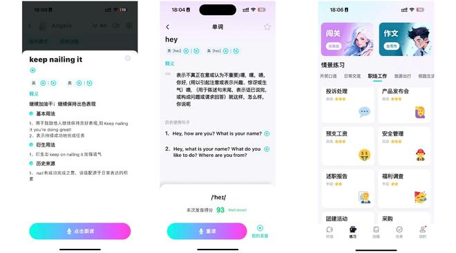 咕噜口语AI口语陪练_英语外教课程价格_四六级口语考试提升方法