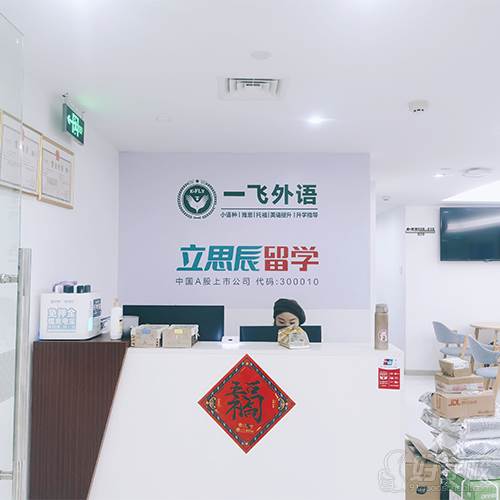 西班牙一对一外教口语陪练_西语A1水平教学课程 _ 福州一飞教育西语培训 