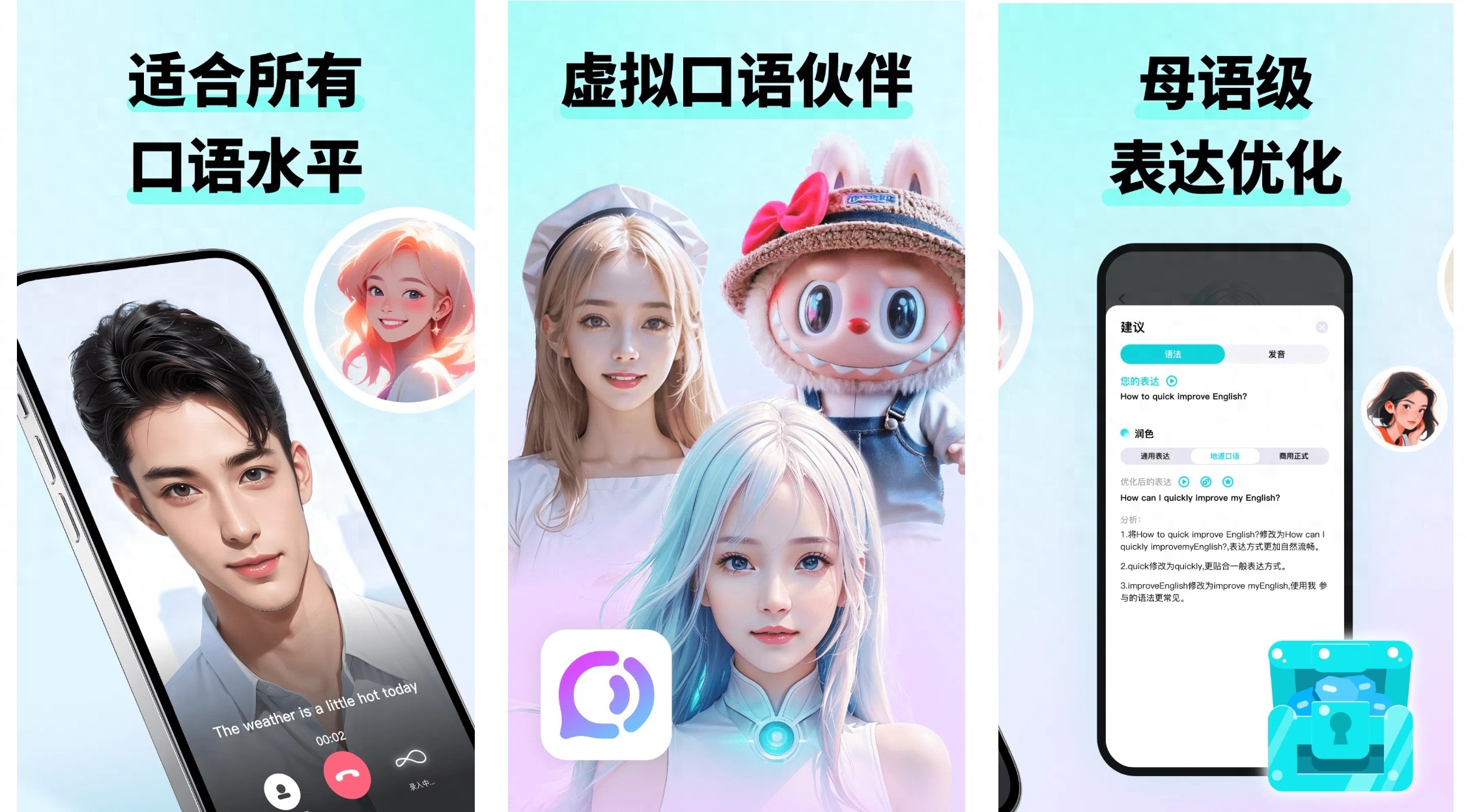 商务口语提升APP_纯外教英语口语 成人_咕噜口语智能学习平台