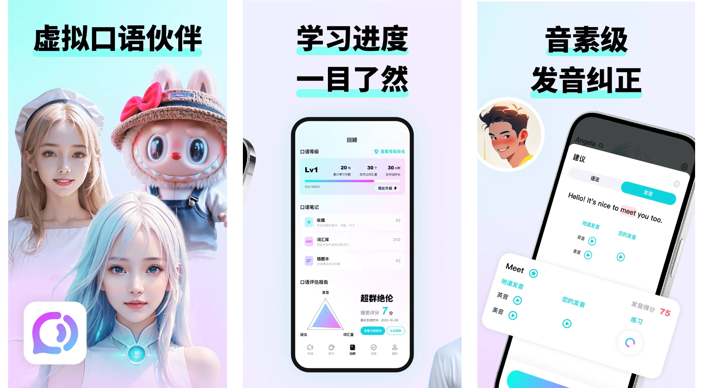 商务口语提升APP_纯外教英语口语 成人_咕噜口语智能学习平台