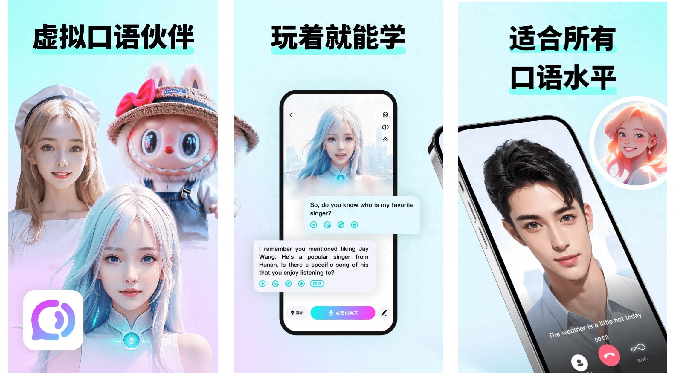 口语外教一对一软件推荐下载__ 商务口语提升工具 