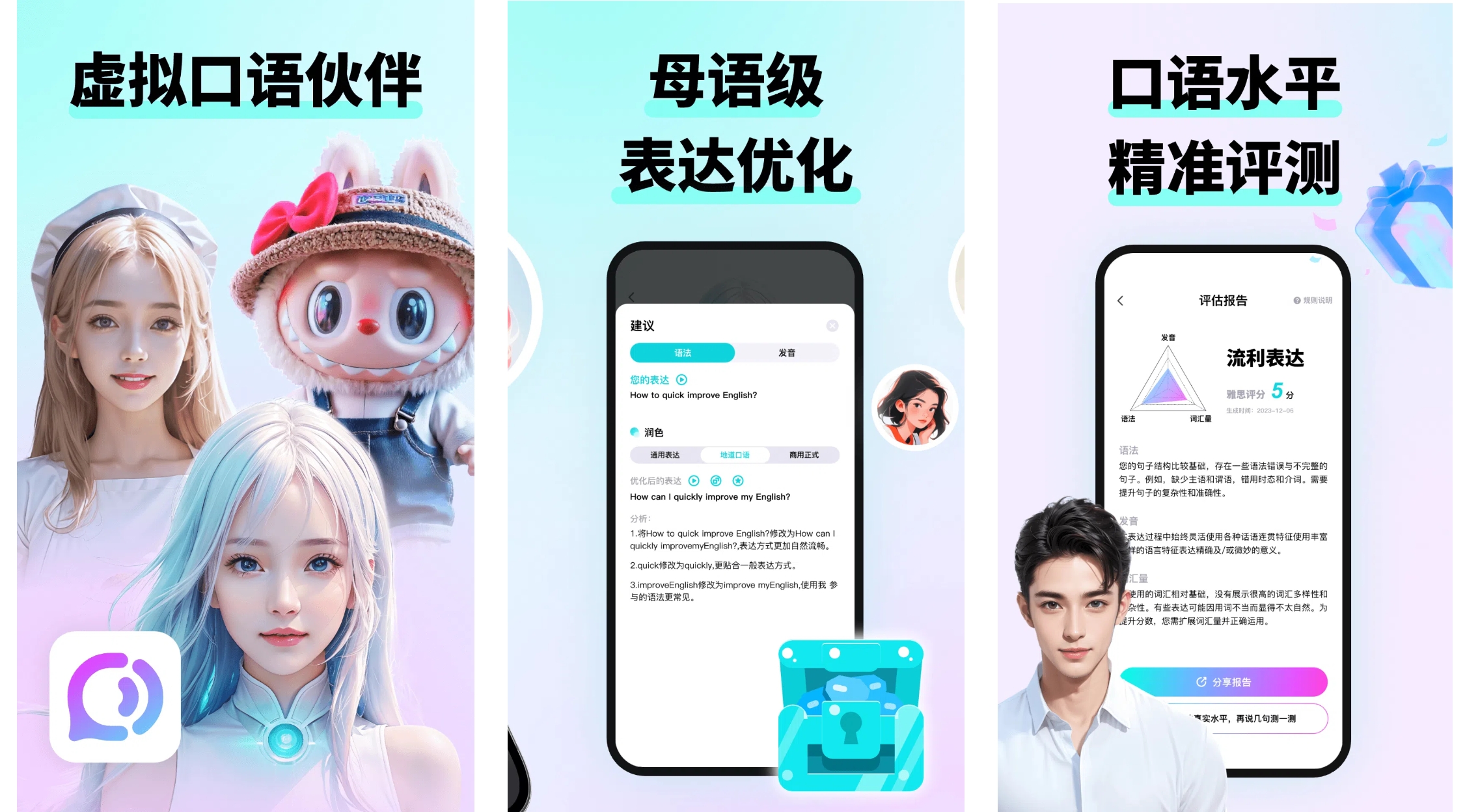 _ 商务口语提升工具 _口语外教一对一软件推荐下载