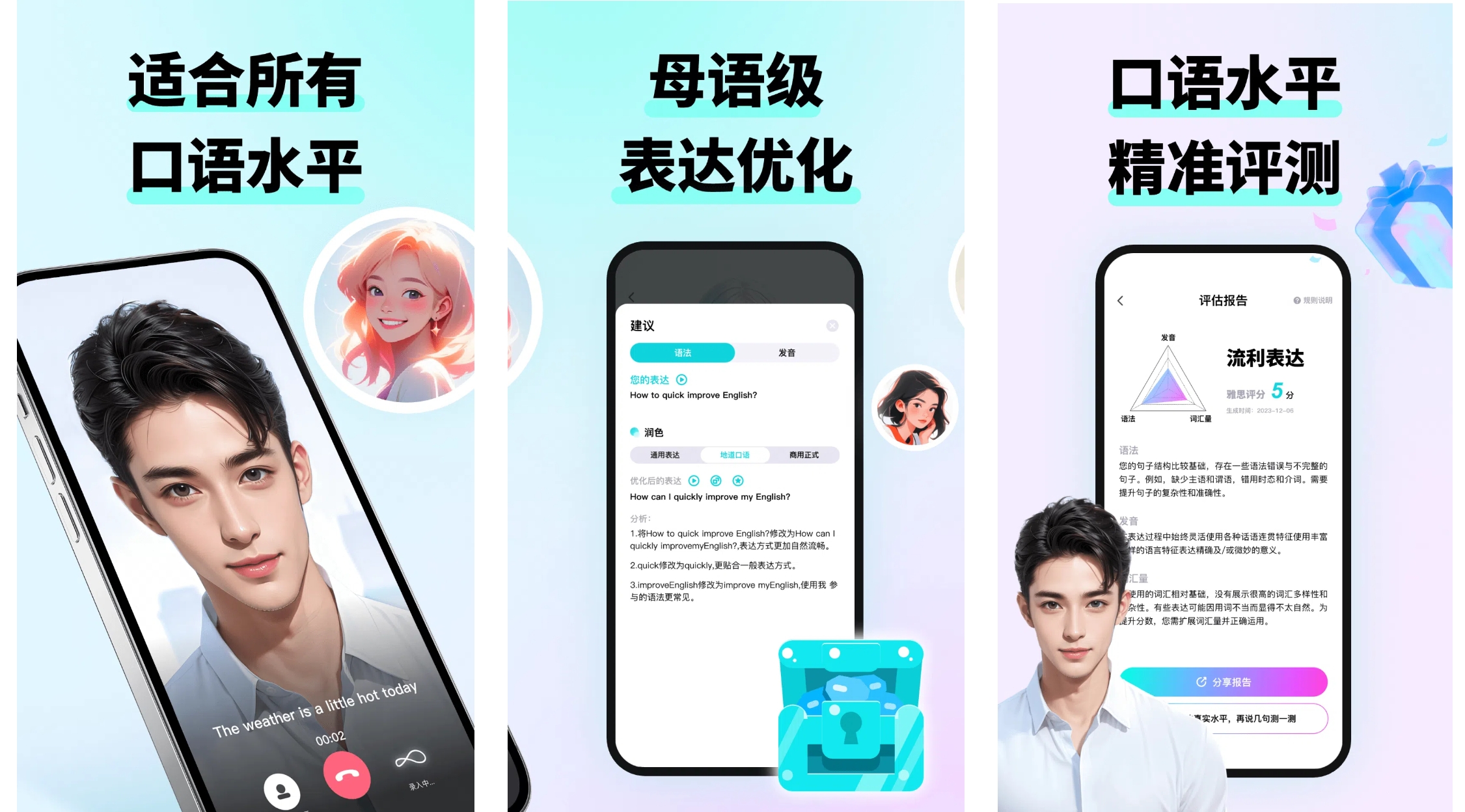  商务口语提升工具 __口语外教一对一软件推荐下载