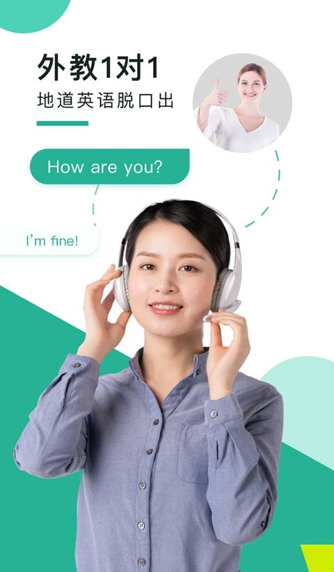 阿卡索口语_英语口语练习app_阿卡索口语秀英语发音纠正