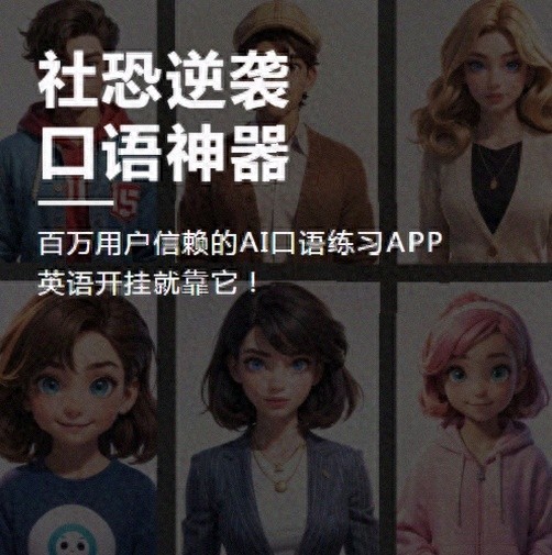 可栗口语英语学习软件_英语口语练习软件推荐_外教一对一英语口语陪练