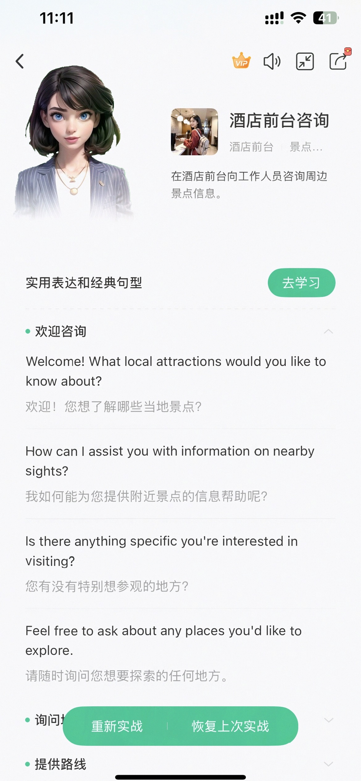 外教一对一英语口语陪练_英语口语练习软件推荐_可栗口语英语学习软件