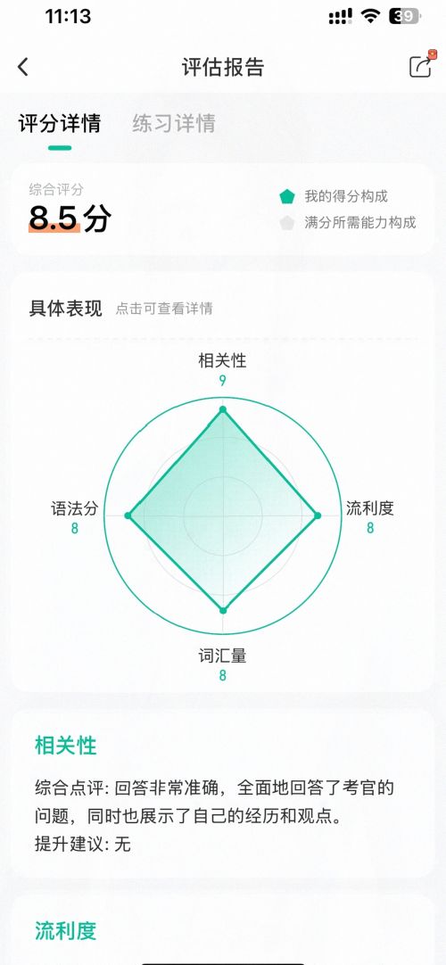 基础学英语口语外教一对一_ 英语口语提升方法 _免费英语口语学习app 