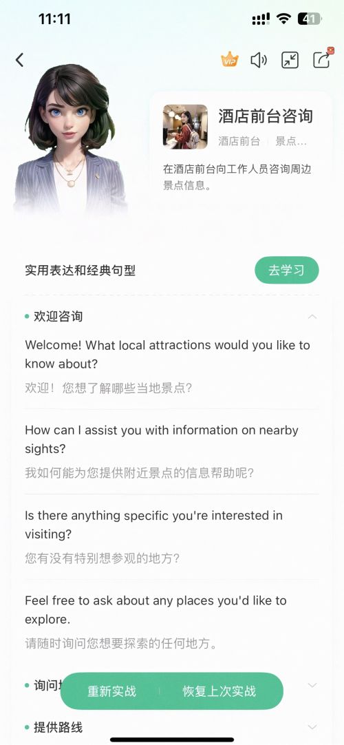 基础学英语口语外教一对一_高效英语学习法_英语学习技巧