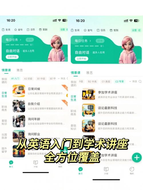 一对一外教学习误区_基础学英语口语外教一对一_英语口语学习策略