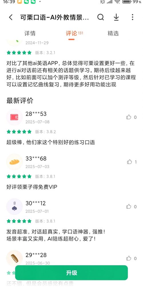 基础学英语口语外教一对一_英语口语学习策略_一对一外教学习误区