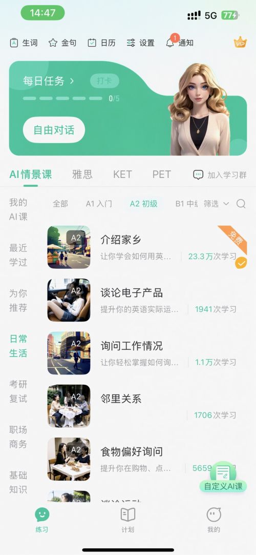 考研复试英语口语学习方法_英语口语实战训练_基础学英语口语外教一对一