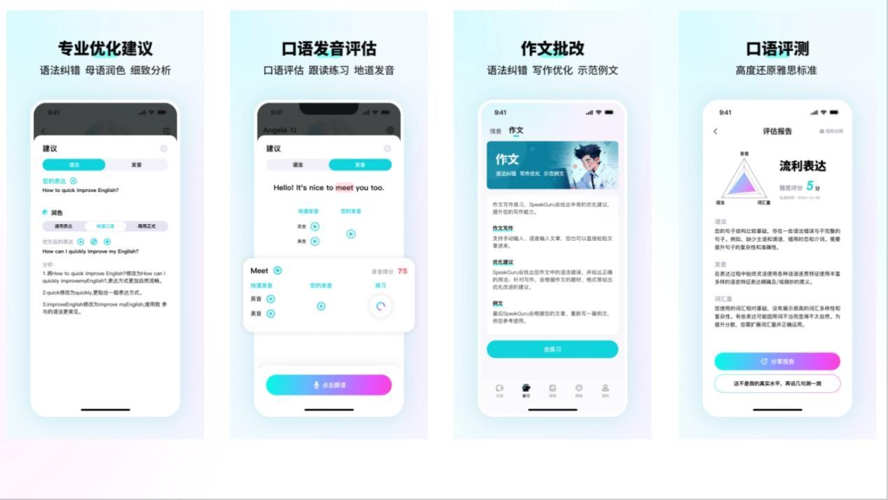 英语口语APP排名_英语口语学习软件推荐_外教一对一app排行榜头家