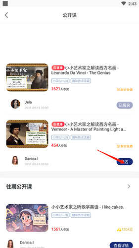 阿卡索英语怎么报名2