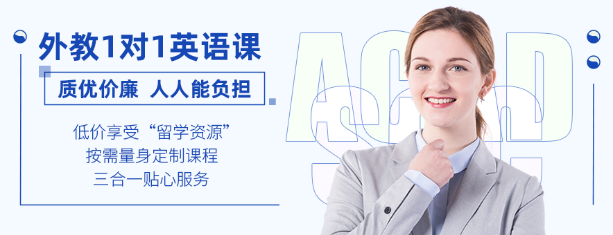 阿卡索英语培训效果好吗？