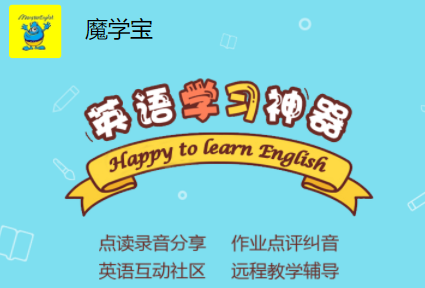 线上外教英语一对一辅导有用吗现在_魔学宝英语学习软件_魔学宝免费功能介绍