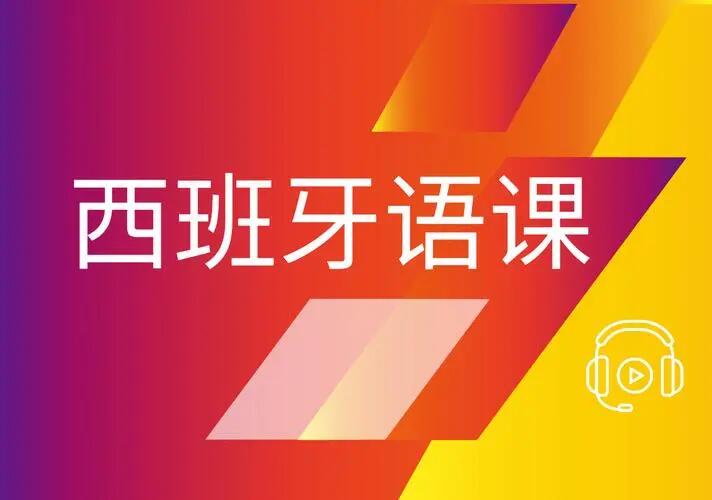 欧风小语种培训中心_LPE教学体系_西宁市英语外教培训机构