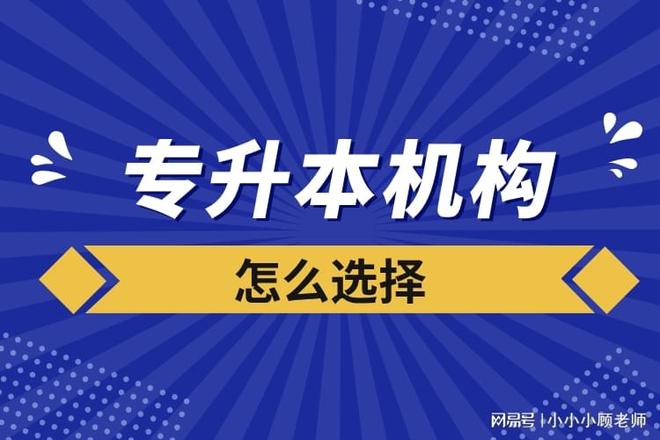 初阳教育好提分_武汉英语培训外教一对一_湖北专升本培训机构