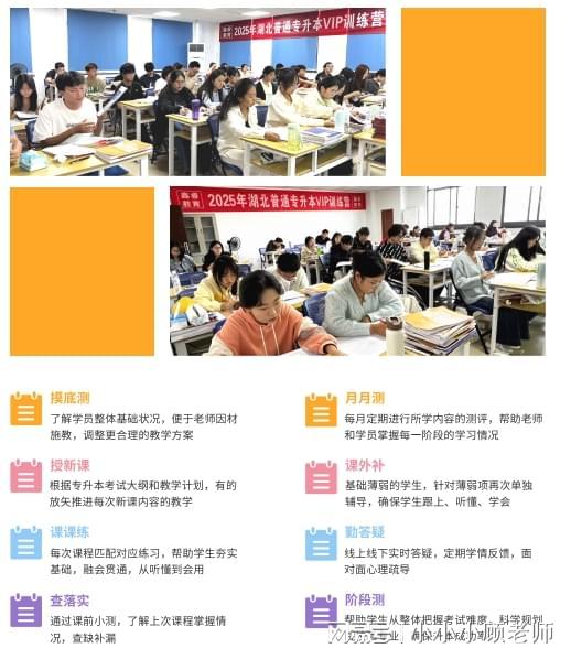 武汉英语培训外教一对一_初阳教育好提分_湖北专升本培训机构