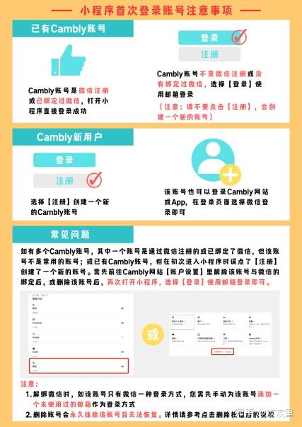 Cambly口语学习技巧_Cambly免费体验订阅方法_cambly外教平台怎么样