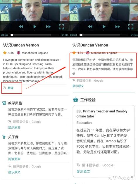 Cambly口语学习技巧_cambly外教平台怎么样_Cambly免费体验订阅方法