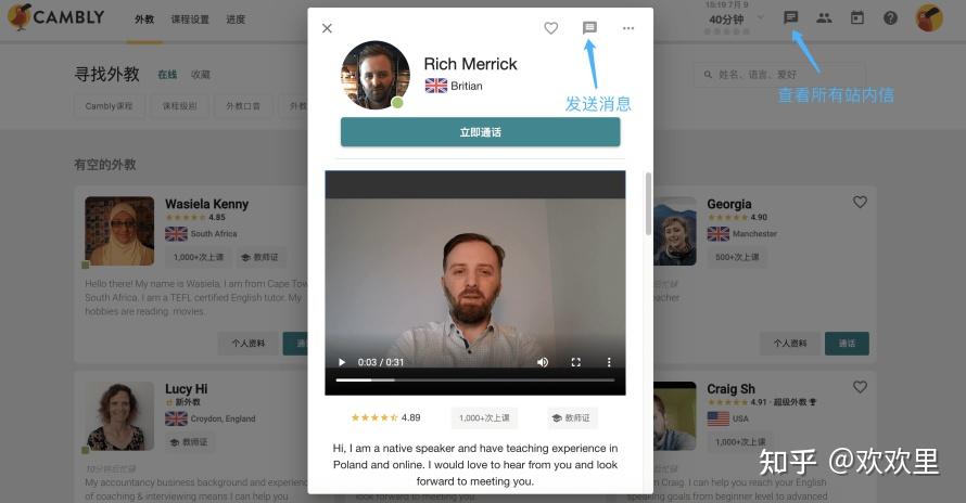 cambly外教平台怎么样_Cambly口语学习技巧_Cambly免费体验订阅方法