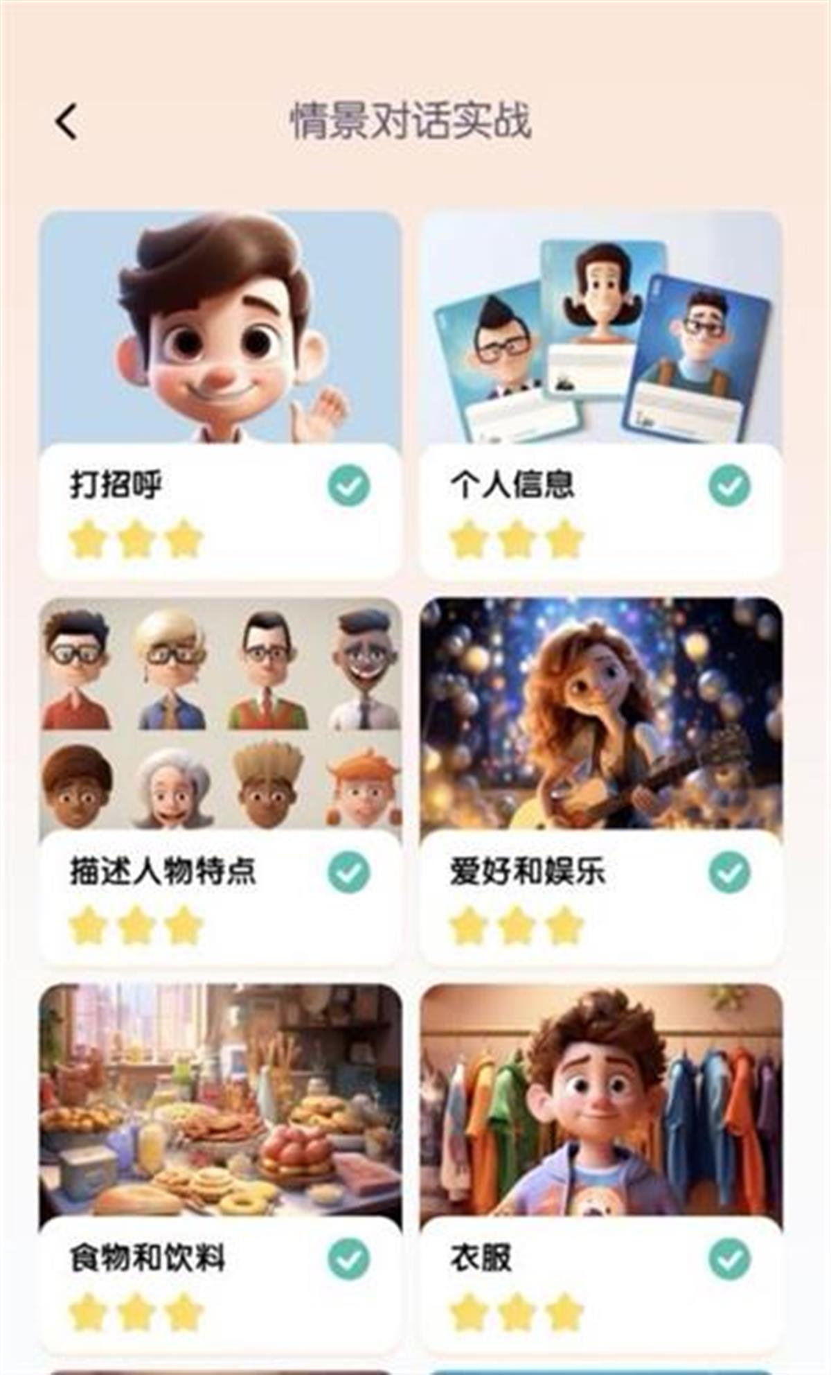 青少年外教口语课程__ 梅林口语AI英语口语学习产品 