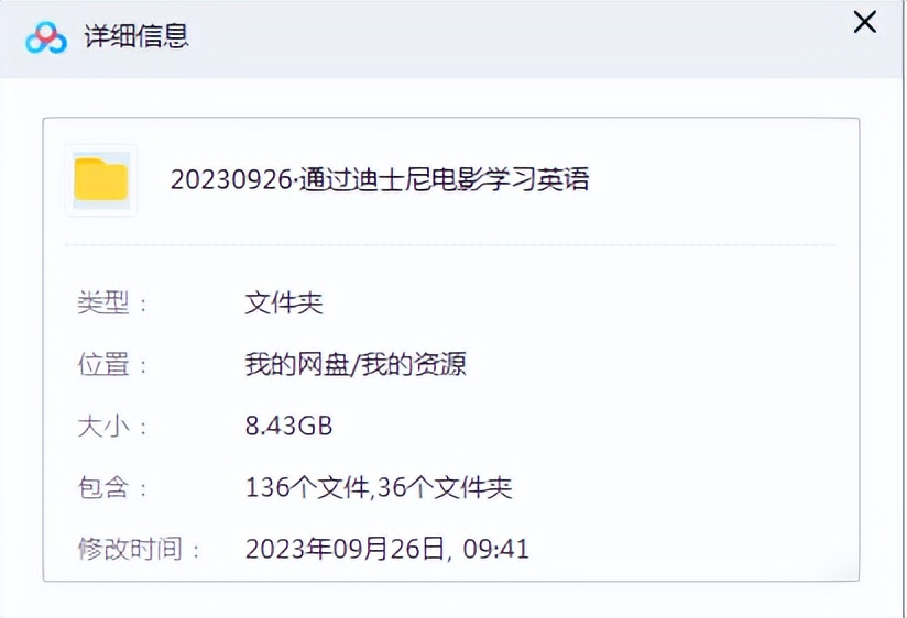 通过迪士尼电影学习英语_青少年外教口语课程_迪士尼电影英语教学资源