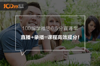 雅思北京一对一口语外教_100留学雅思培训师资_北京雅思一对一培训价格