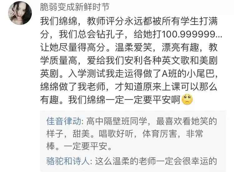 阿卡索英语老师失联_美国失联女教师寻人启事_Amherst College 访问学者失联