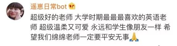 阿卡索英语老师失联_Amherst College 访问学者失联_美国失联女教师寻人启事