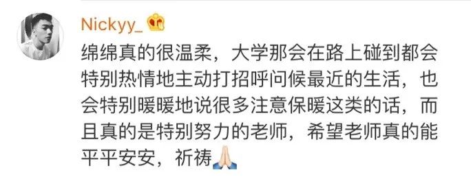 阿卡索英语老师失联_Amherst College 访问学者失联_美国失联女教师寻人启事