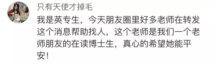 美国失联女教师寻人启事_Amherst College 访问学者失联_阿卡索英语老师失联