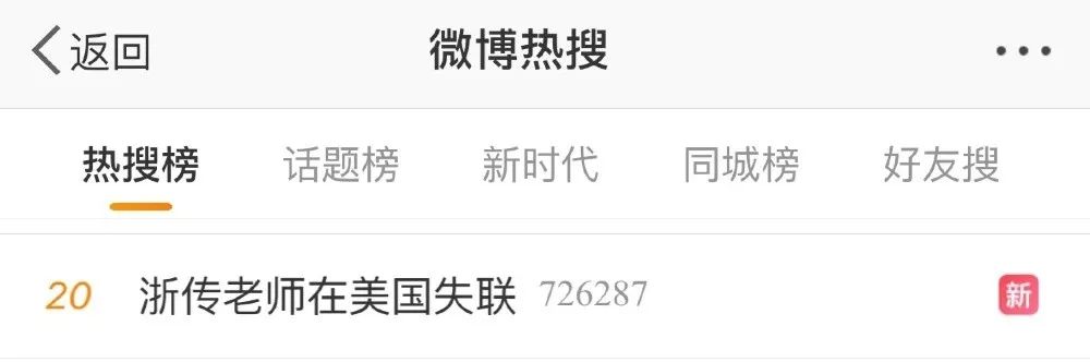 美国失联女教师寻人启事_阿卡索英语老师失联_Amherst College 访问学者失联