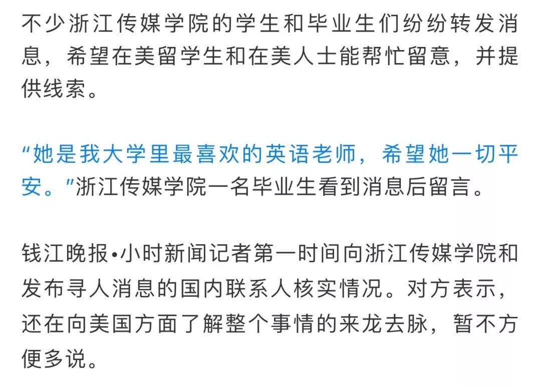 阿卡索英语老师失联_Amherst College 访问学者失联_美国失联女教师寻人启事