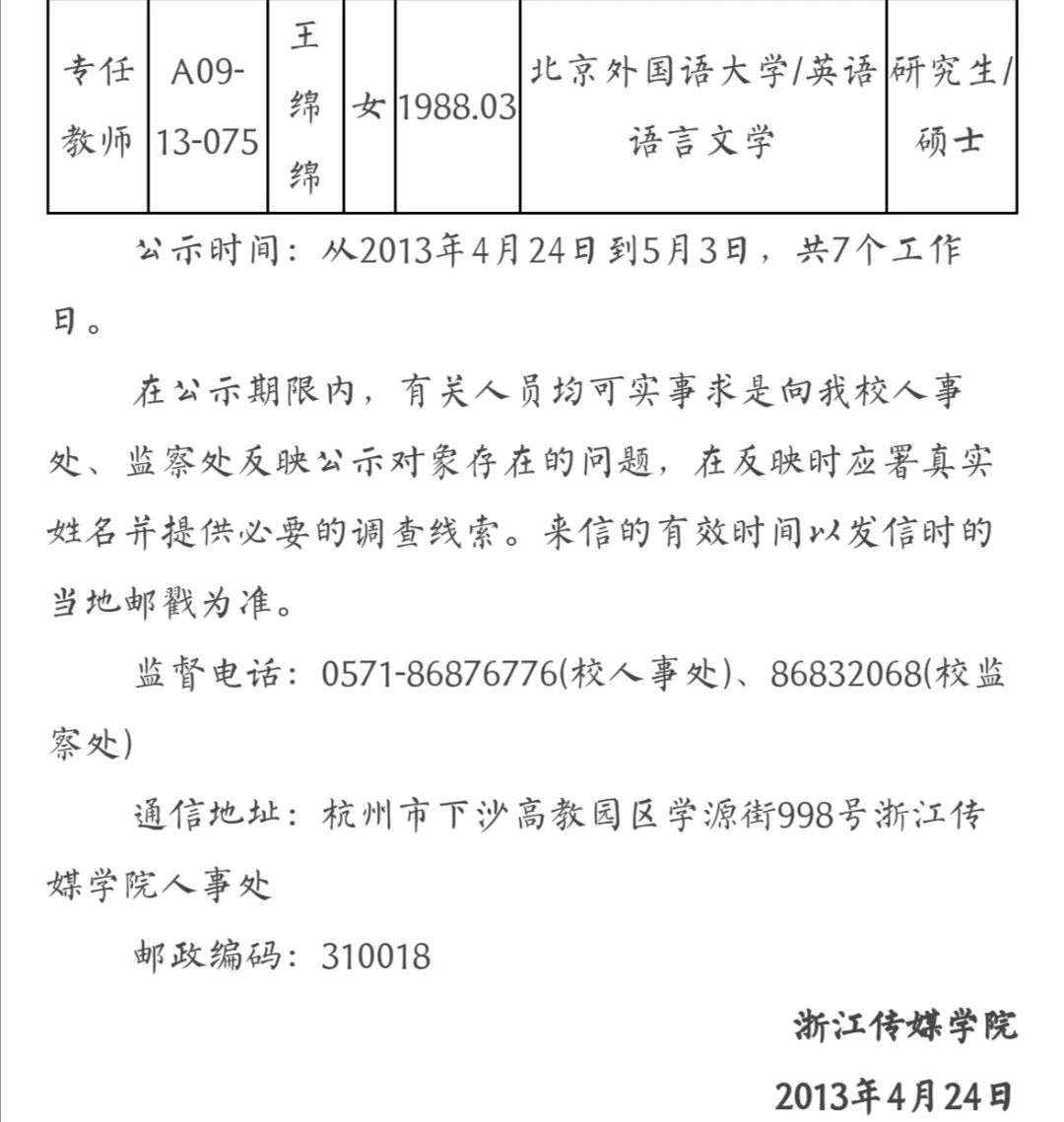 美国失联女教师寻人启事_Amherst College 访问学者失联_阿卡索英语老师失联
