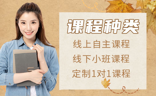 英孚成人英语课程价格