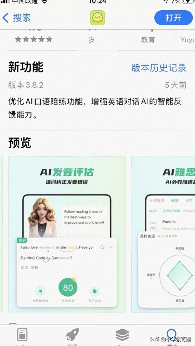 在线一对一英语外教软件免费_英语口语流利表达神器_可栗口语外教一对一英语学习软件