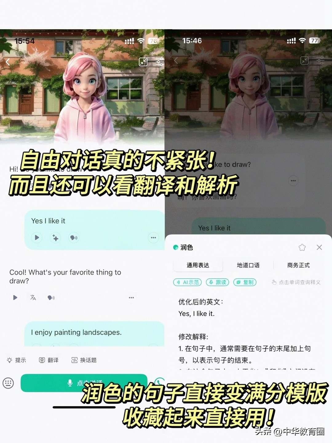 英语口语流利表达神器_在线一对一英语外教软件免费_可栗口语外教一对一英语学习软件