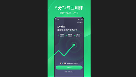 流利说英语安卓版