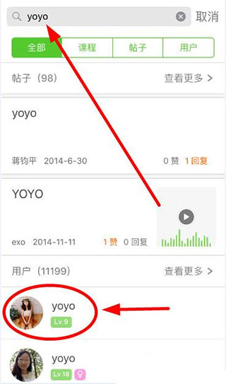 流利说英语安卓版