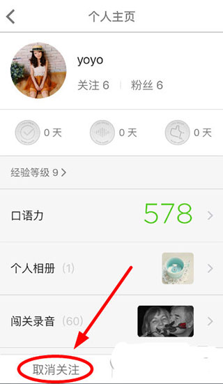 流利说英语安卓版