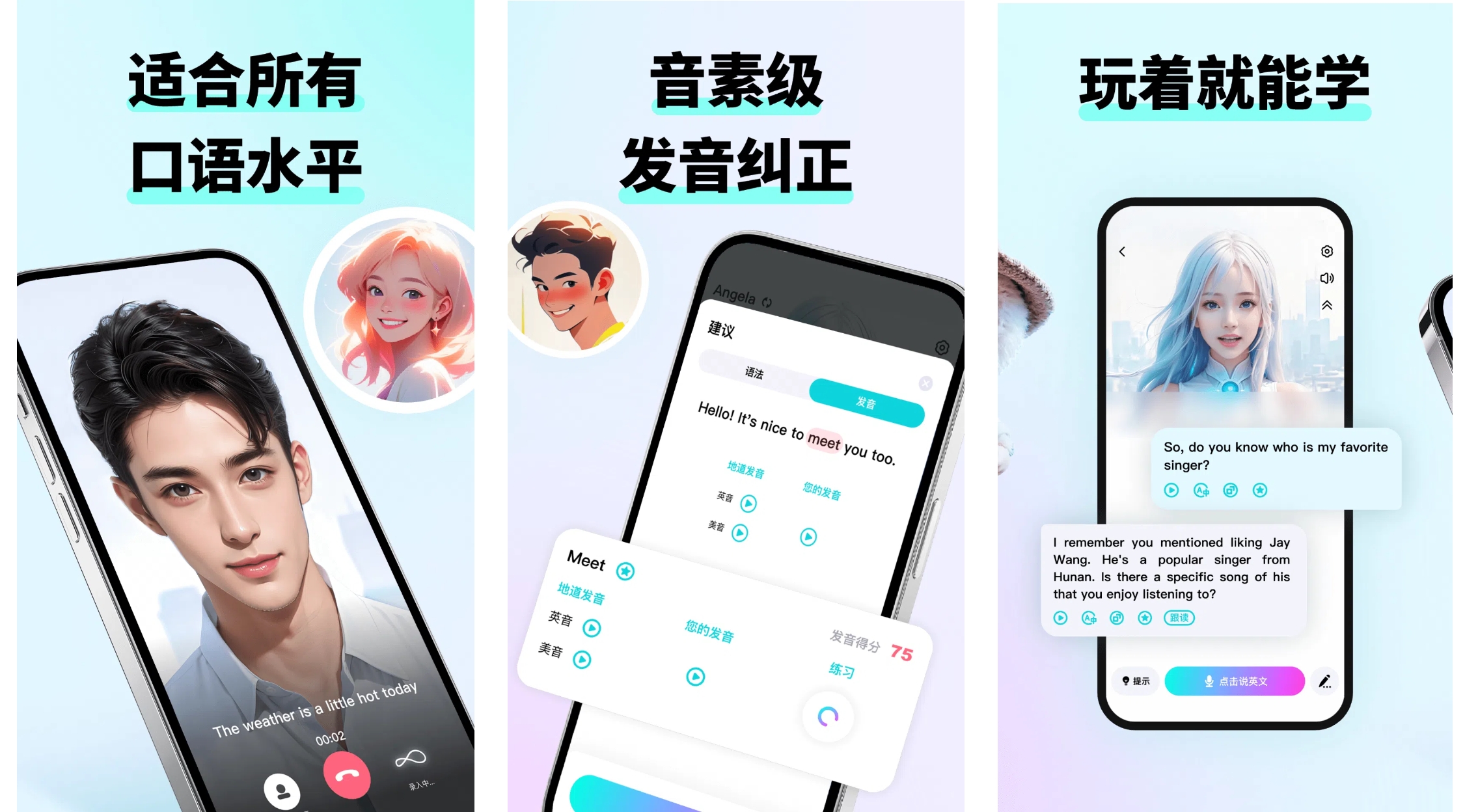 咕噜口语AI学习平台_快速提升英语口语_流利说英语一对一外教价格