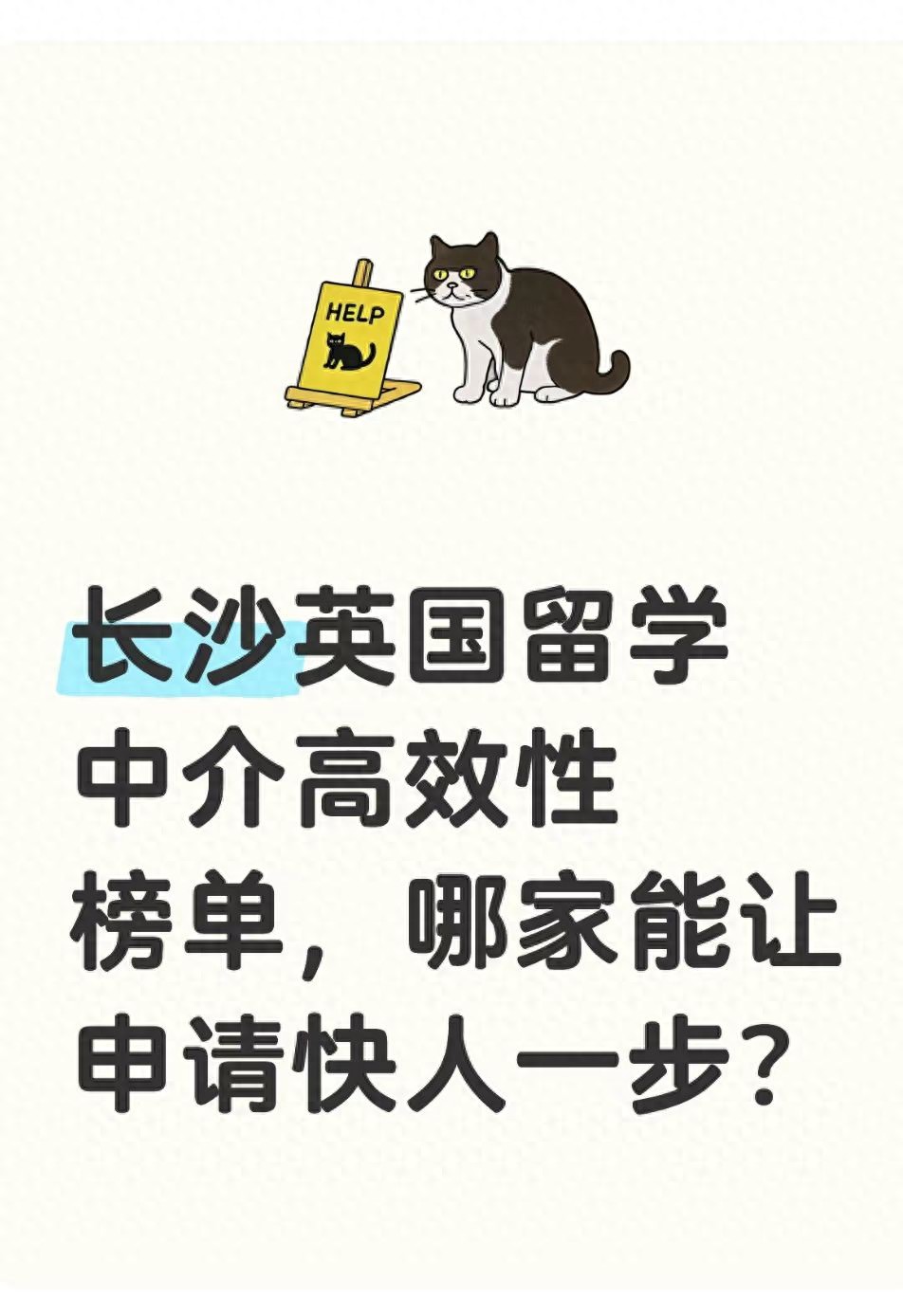 英国留学中介选择_长沙英国留学中介排名_长沙外教一对一英语口语培训