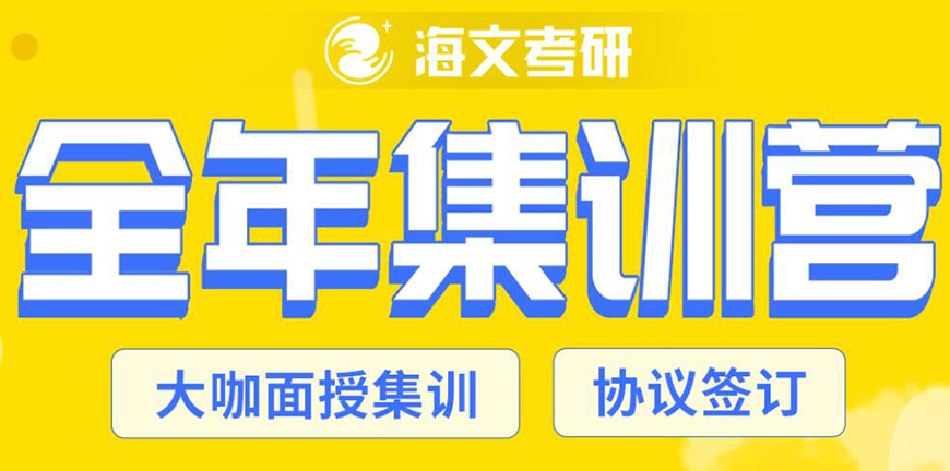 十大考研辅导机构排名