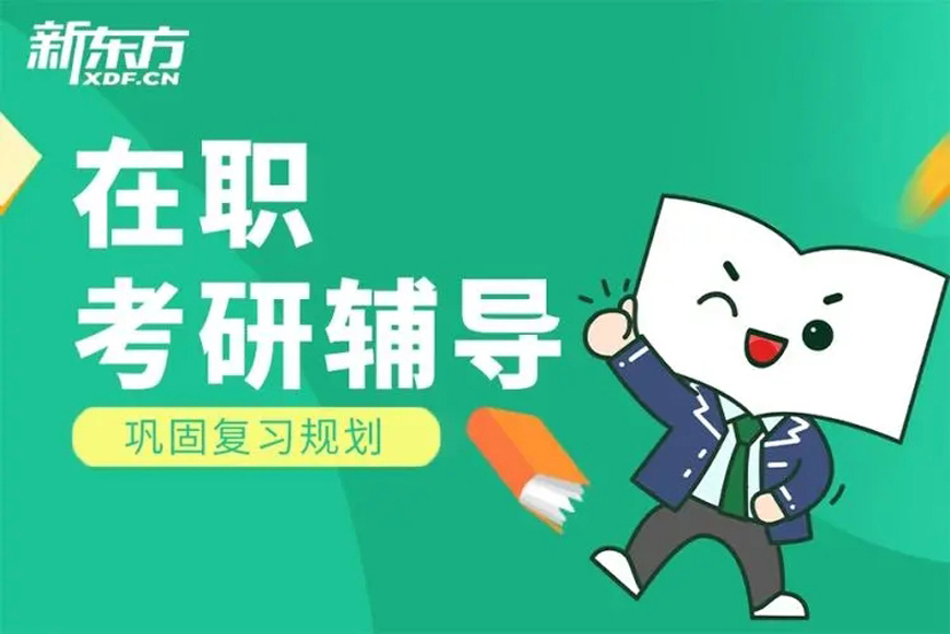 十大考研辅导机构排名