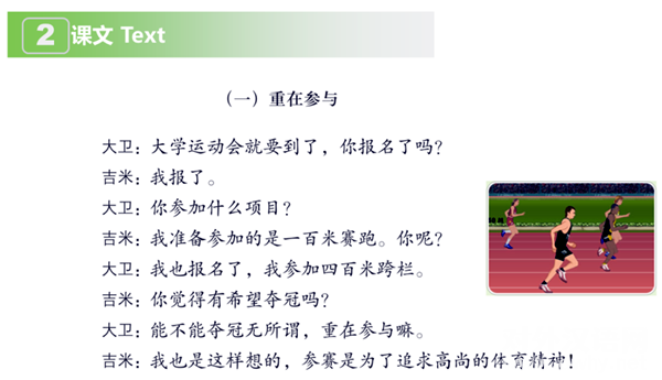 对外汉语教材推荐_汉语口语教程全四册_外教一对一口语用什么教材