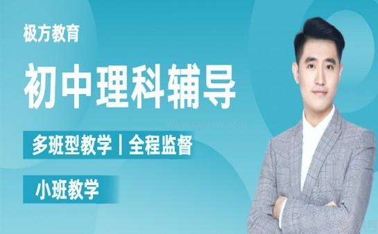 极方教育课程优势