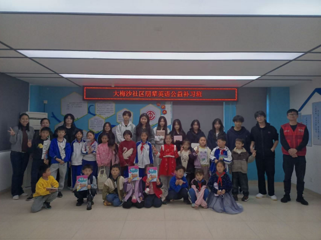 万科梅沙书院青简阁公益小老师_大梅沙社区朋辈英语补习班_盐田一对一外教哪家强