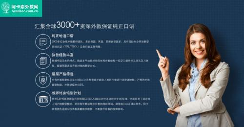 成人英语培训机构选择_上班族在线英语学习_贵阳成人英语外教家教机构