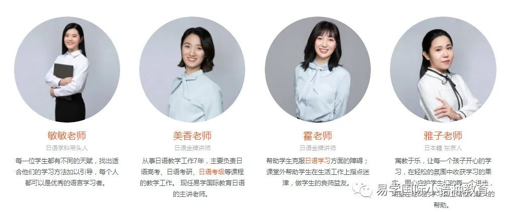 西安高考日语培训_易学国际教育日语培训_陕西外教一对一价格